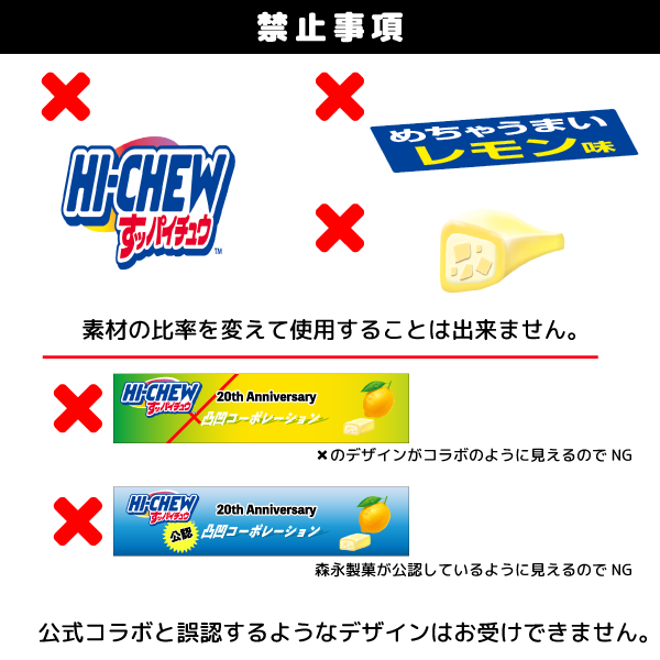 オリジナルすッパイチュウ（レモン味）【名入れ必須】