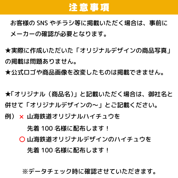 オリジナルすッパイチュウ（レモン味）【名入れ必須】