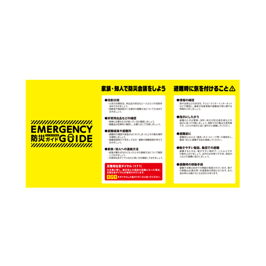 SUGUBO防災クッション