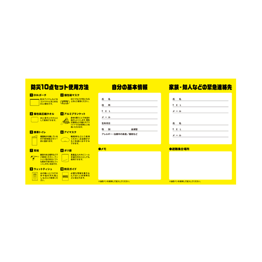 SUGUBO防災クッション