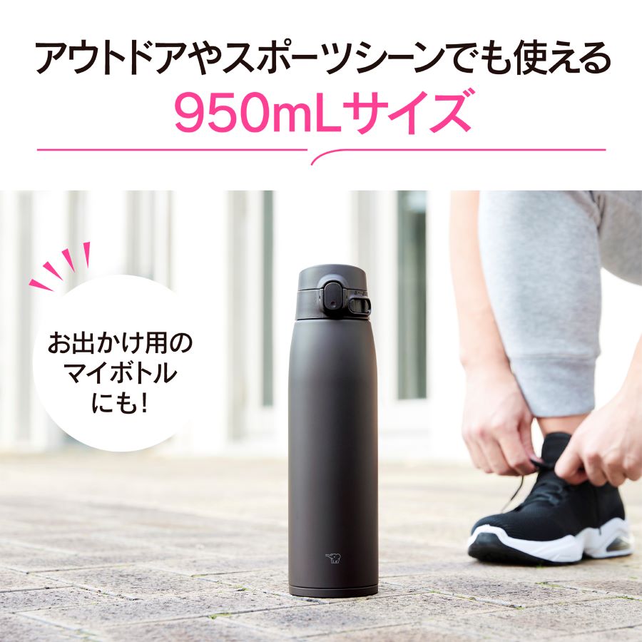 象印　ステンレスマグ　ワンタッチ　950ml