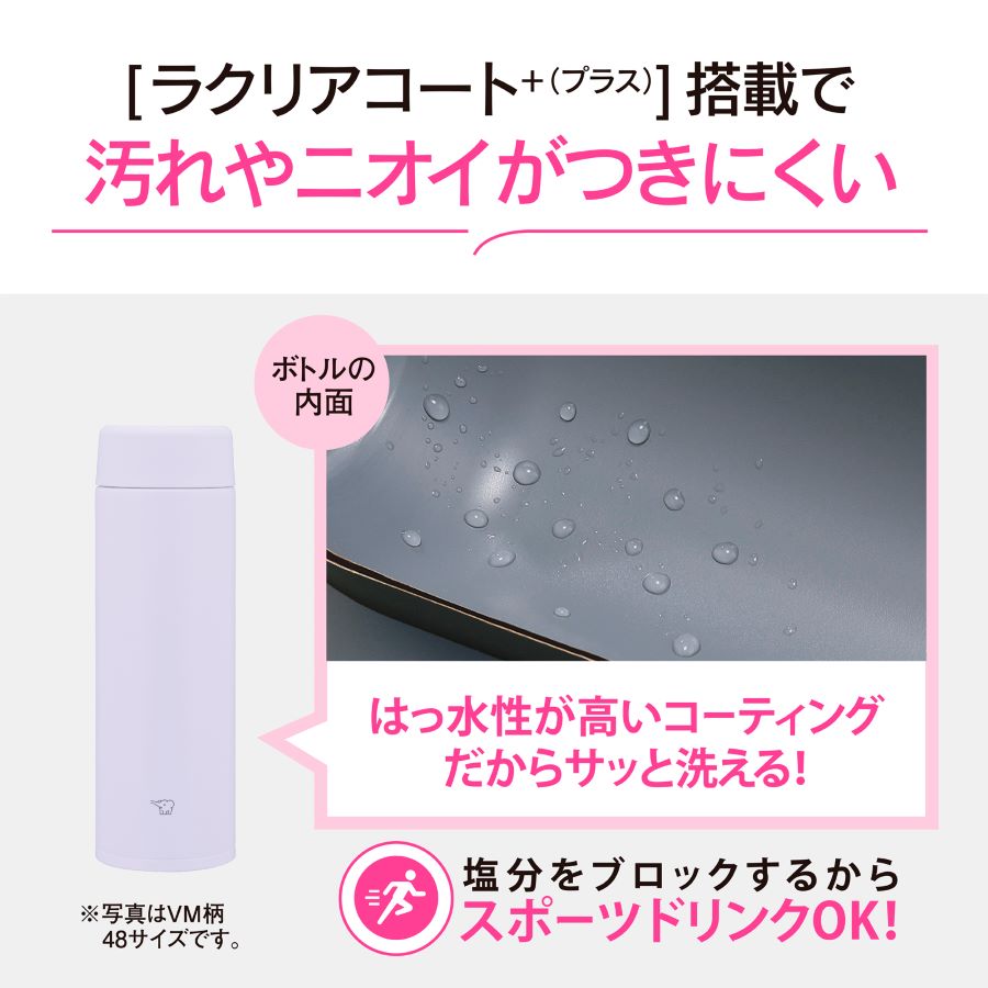 象印　ステンレスマグ　スクリュー　360ml