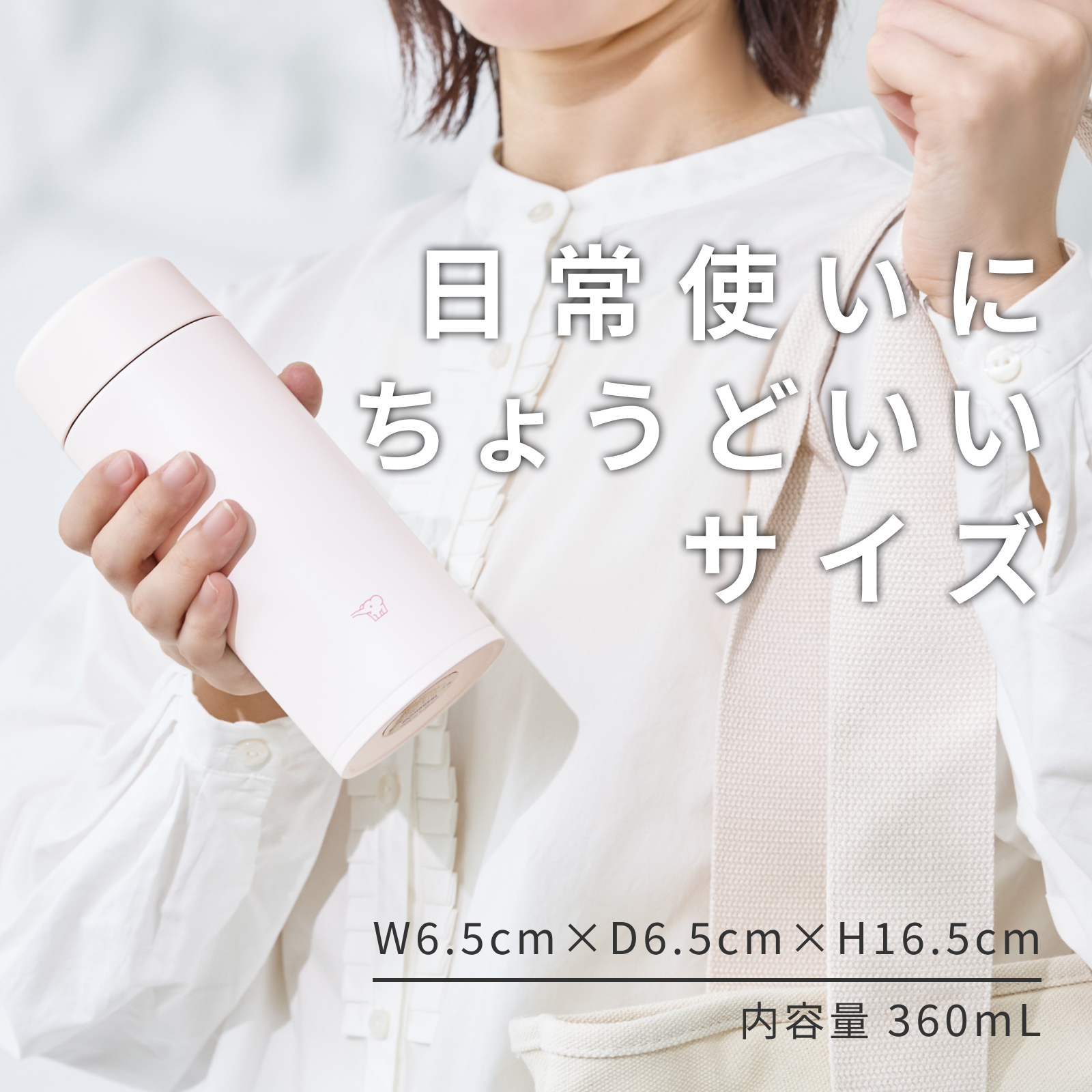 象印　ステンレスマグ　スクリュー　360ml
