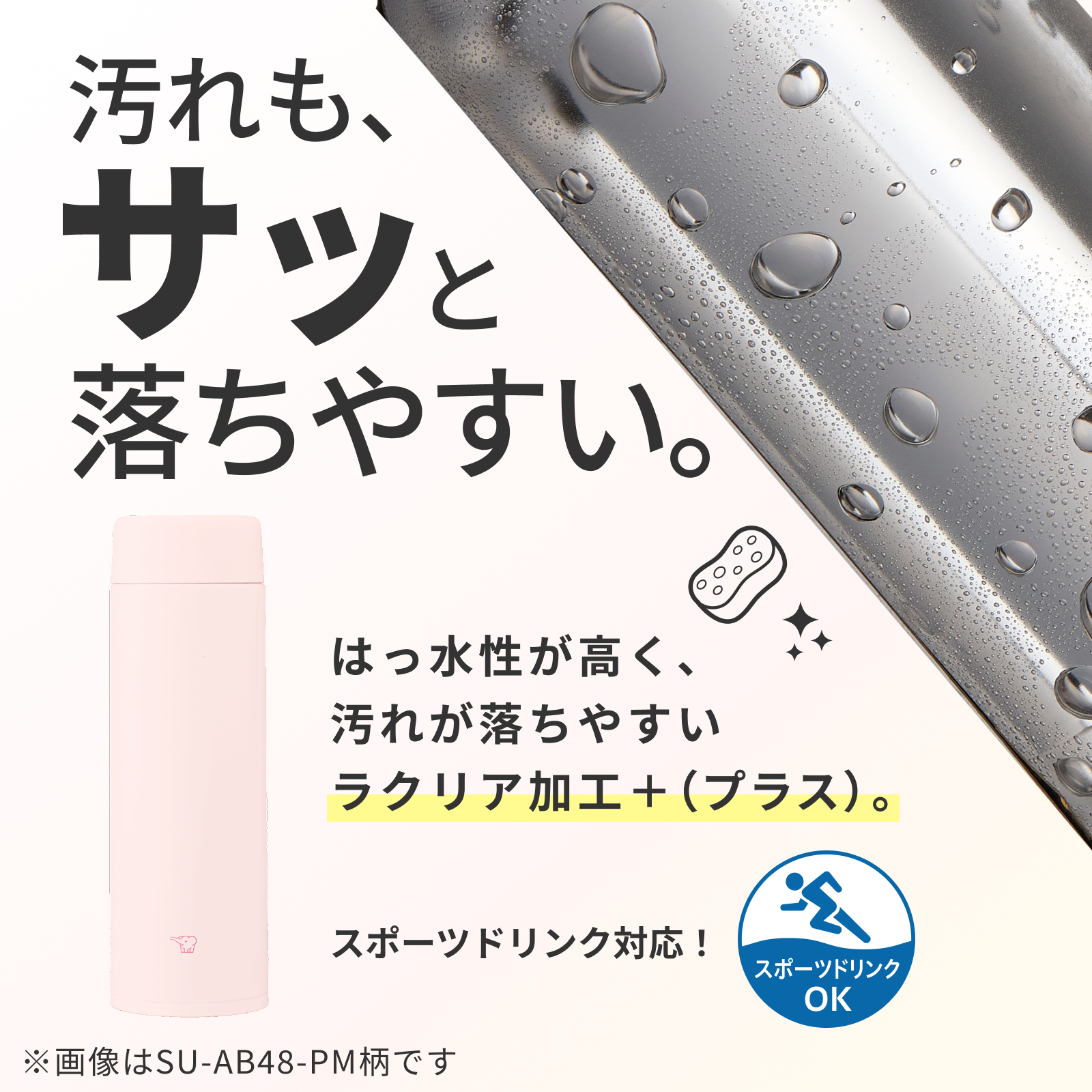 象印　ステンレスマグ　スクリュー　360ml