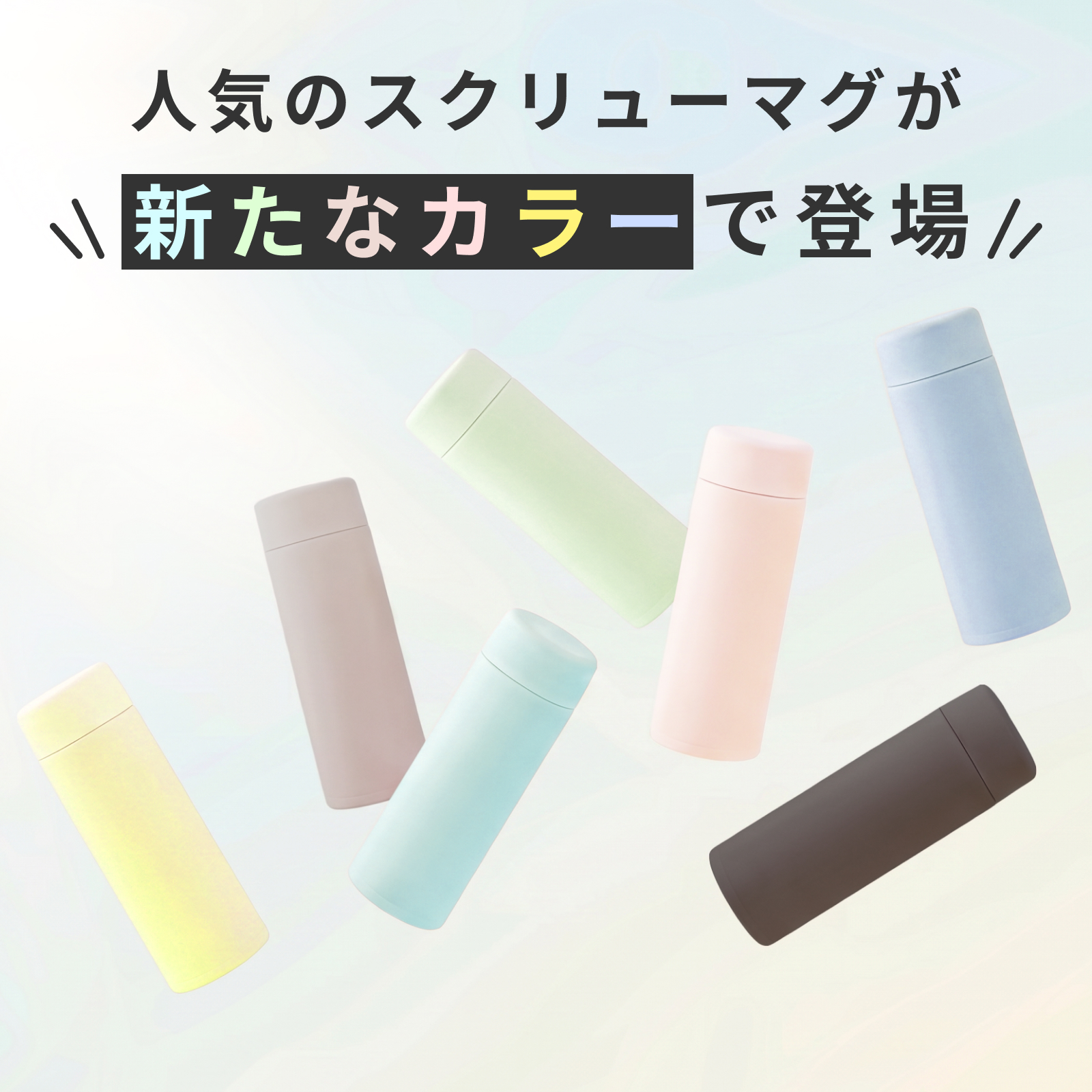 象印　ステンレスマグ　スクリュー　480ml