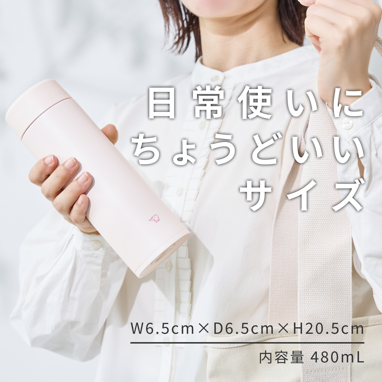 象印　ステンレスマグ　スクリュー　480ml