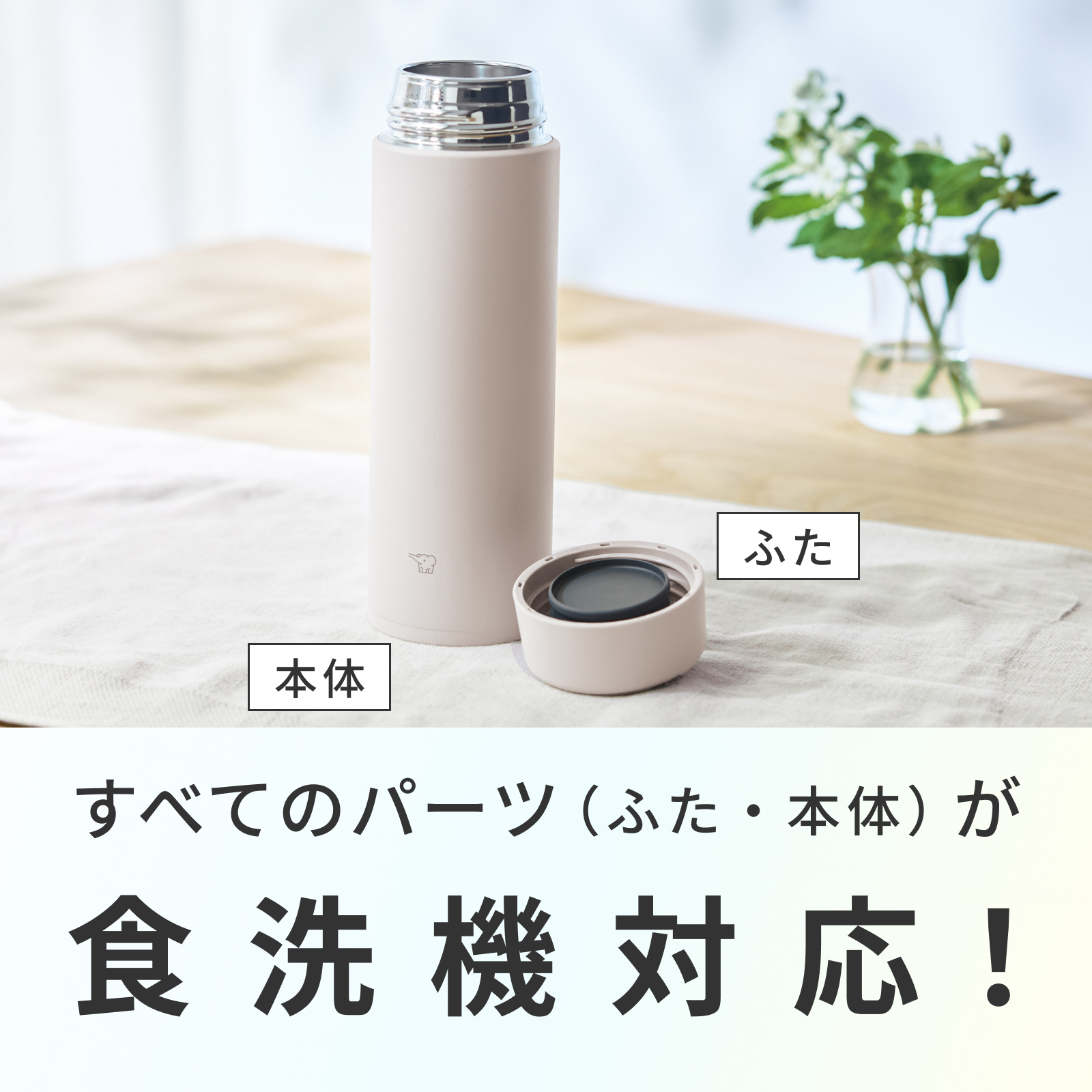 象印　ステンレスマグ　スクリュー　480ml