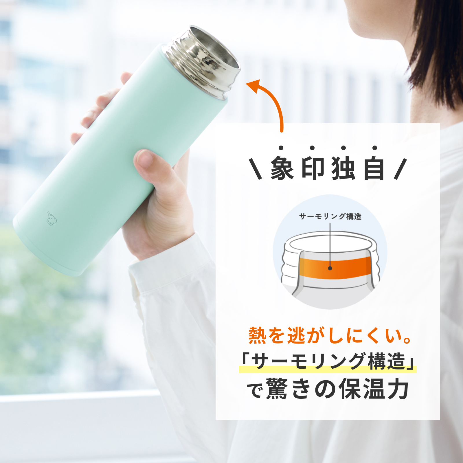 象印　ステンレスマグ　スクリュー　480ml