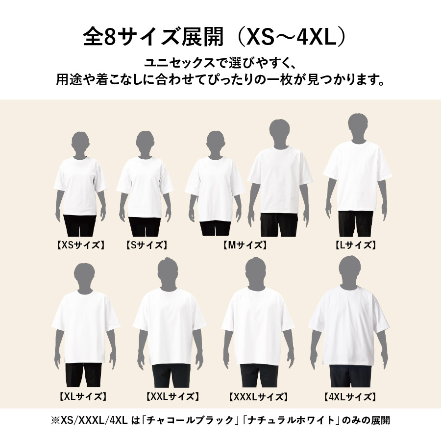 カスタムデザインオーガニックコットンTシャツ　オーバーサイズ