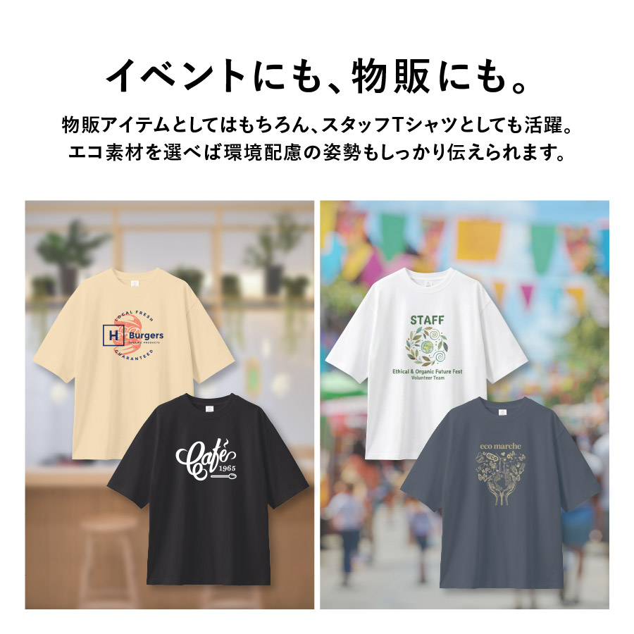 カスタムデザインオーガニックコットンTシャツ　オーバーサイズ