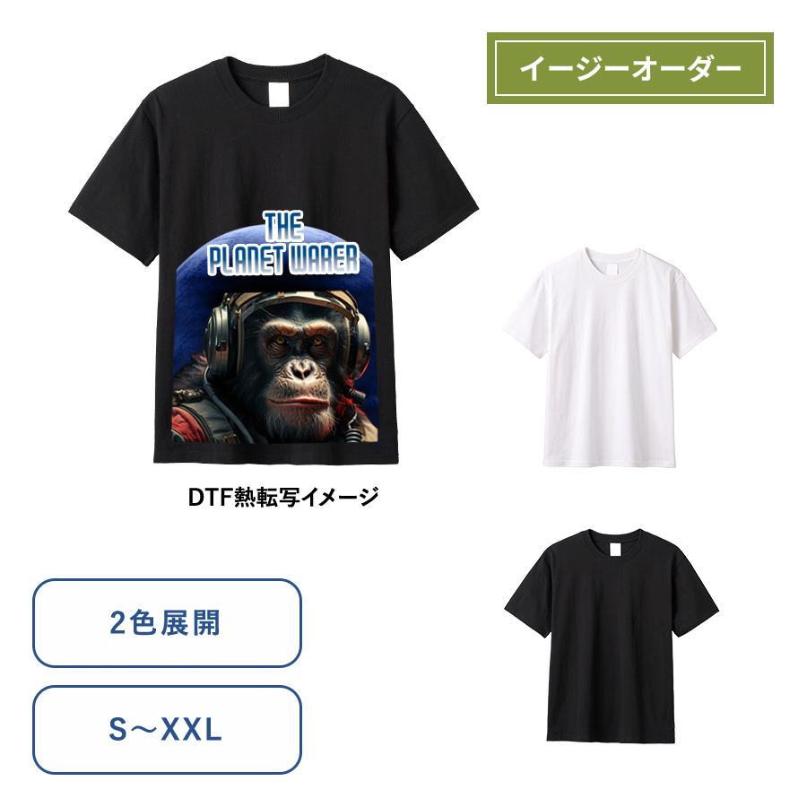 イージーオーダーコットンTシャツ 5.6オンス