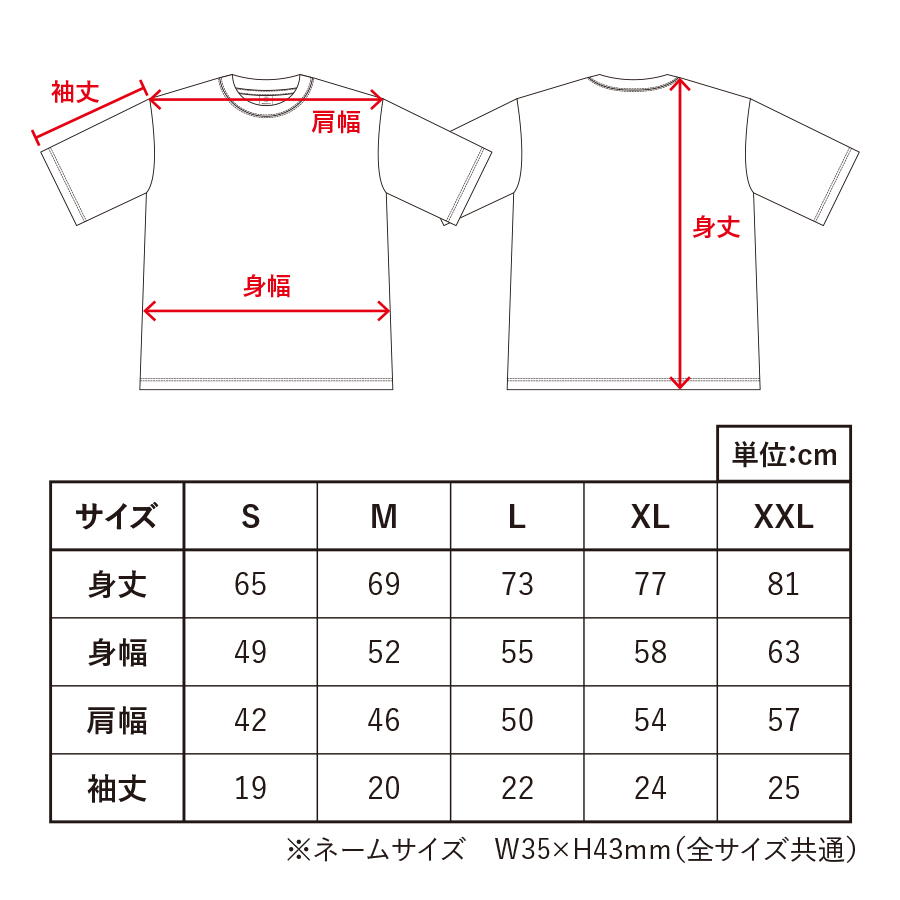 イージーオーダーコットンTシャツ