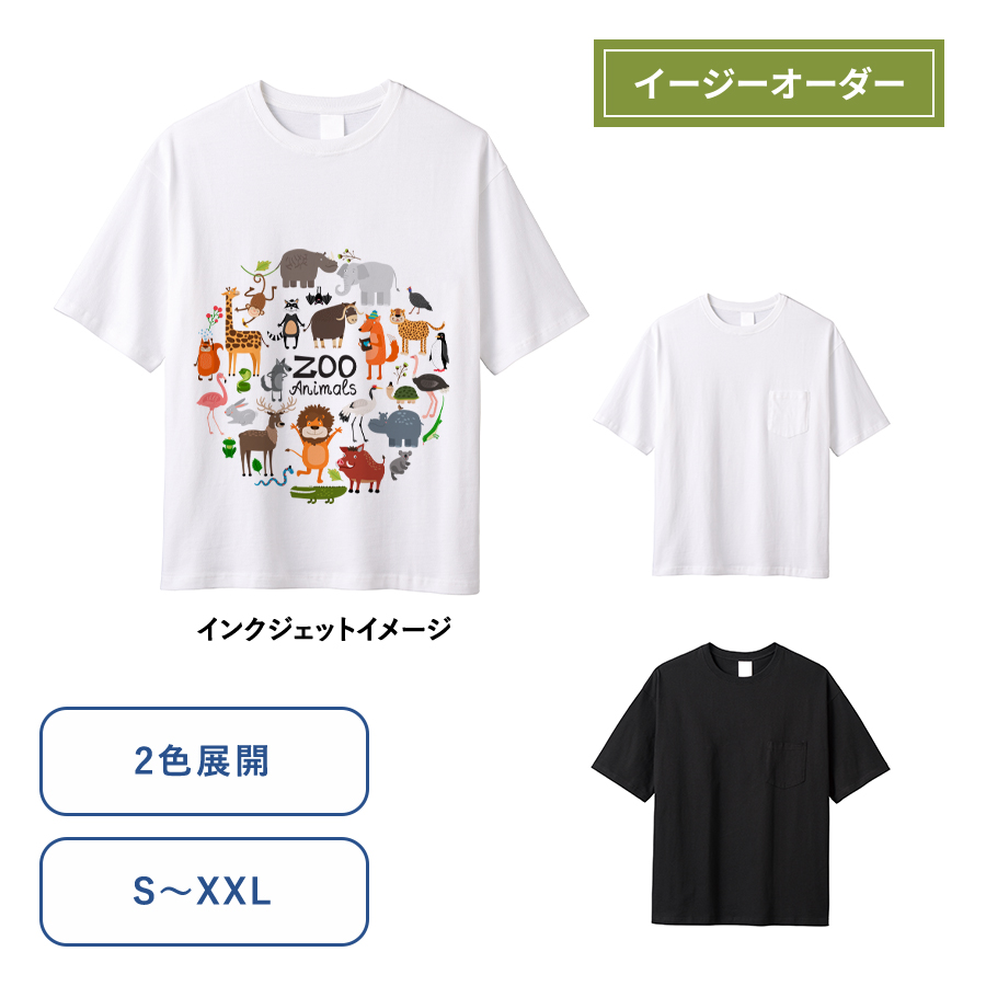 イージーオーダーコットンTシャツ 5.6オンス オーバーサイズ