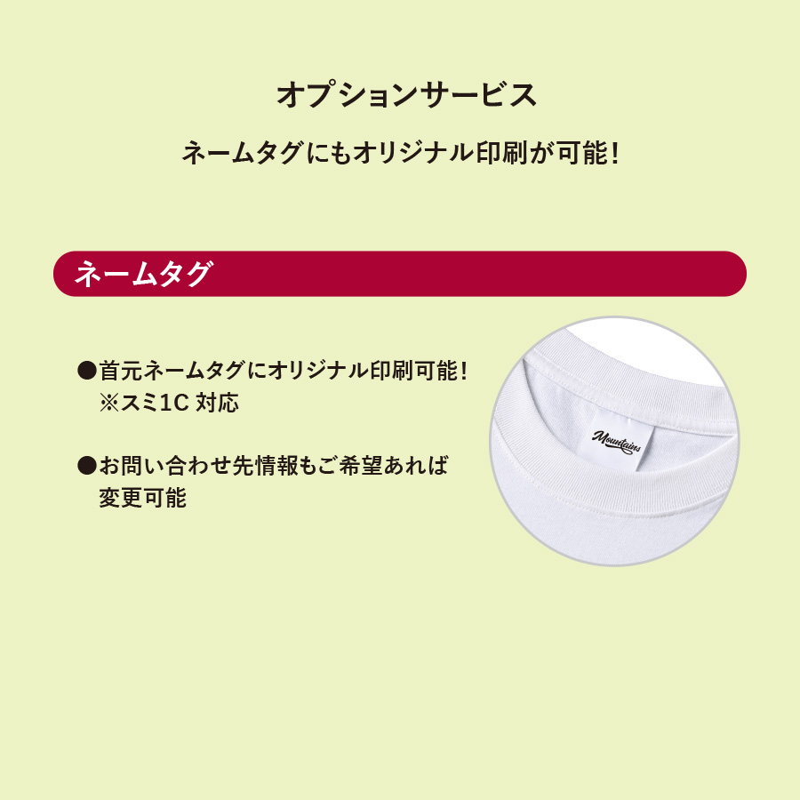 イージーオーダーポリエステルTシャツ