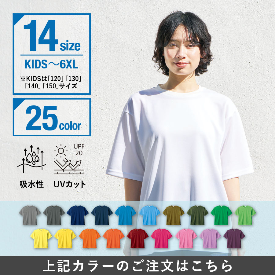 TA1-0009カスタムデザインポリエステルドライＴシャツ