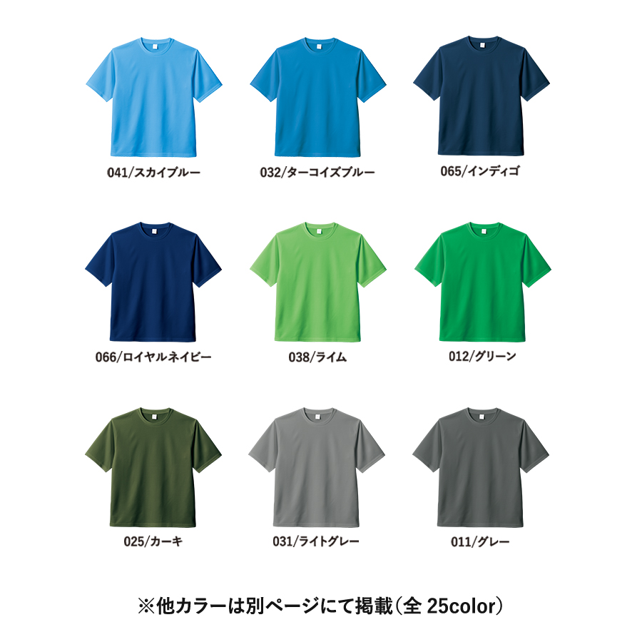 カスタムデザインポリエステルドライＴシャツ