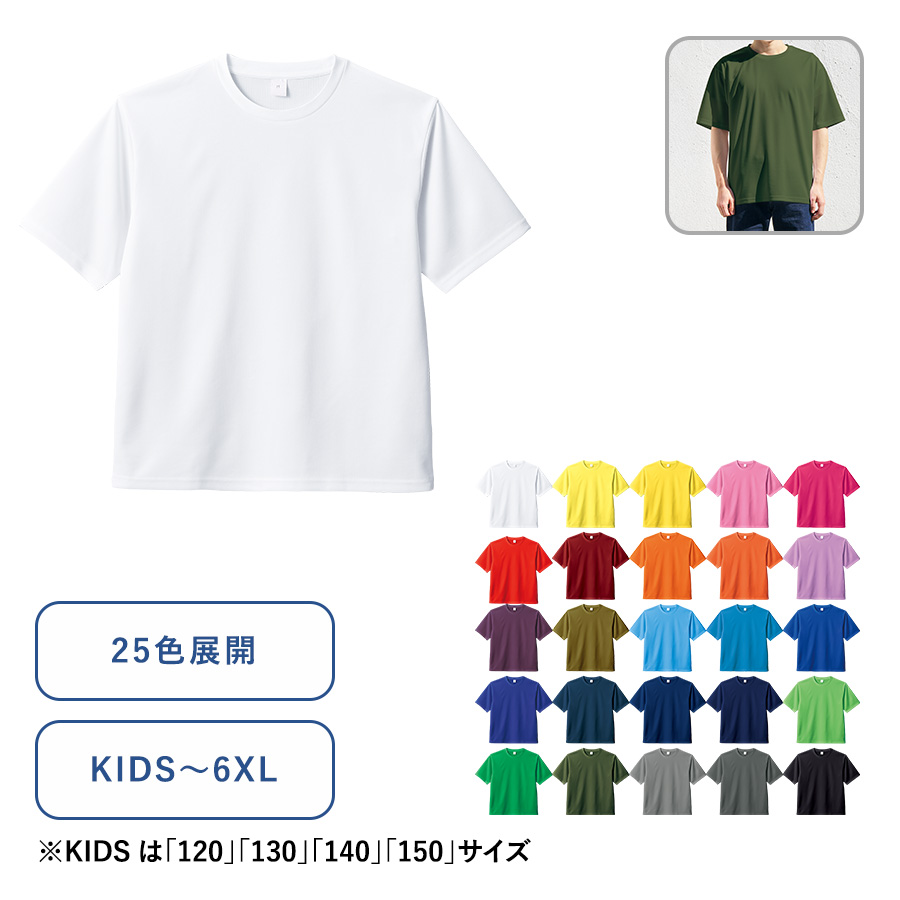 TA1-0009カスタムデザインポリエステルドライＴシャツ