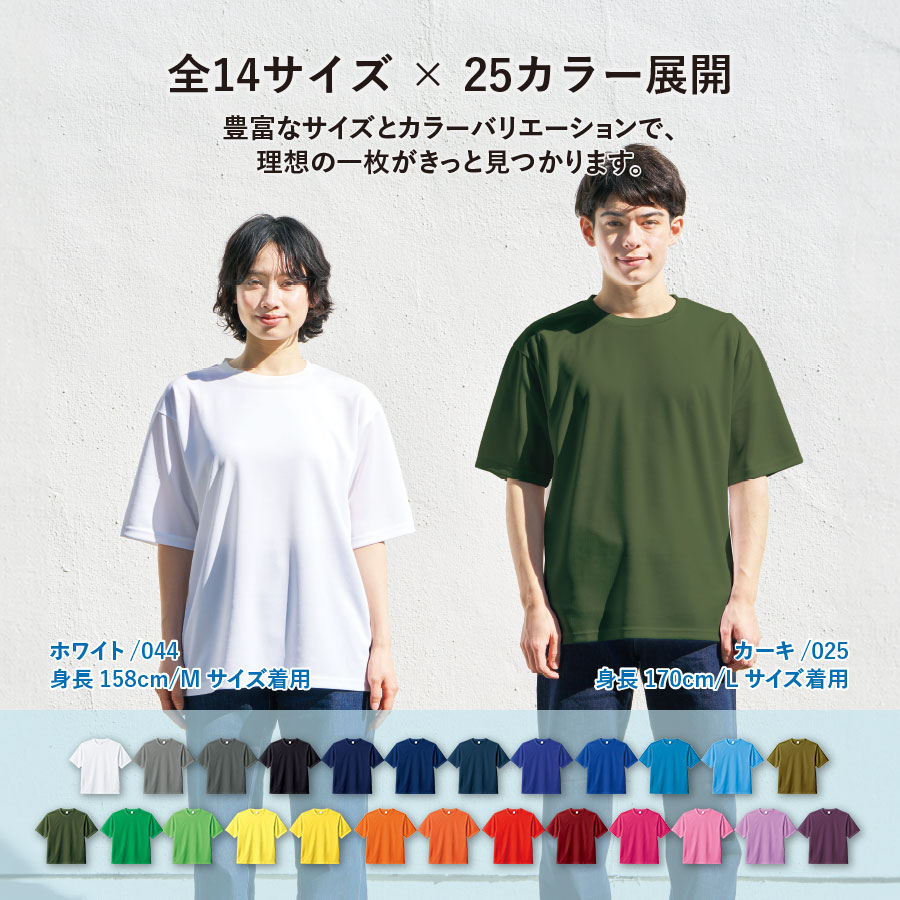 カスタムデザインポリエステルドライＴシャツ
