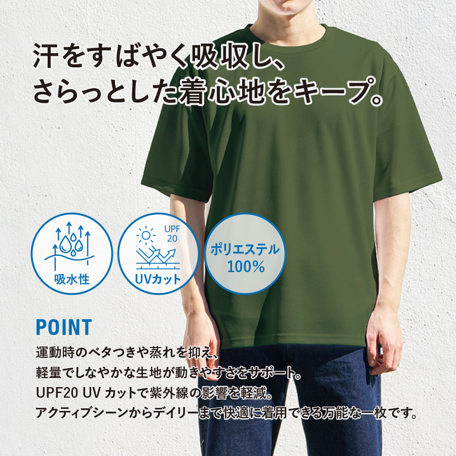 カスタムデザインポリエステルドライＴシャツ