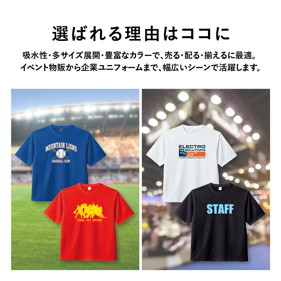 カスタムデザインポリエステルドライＴシャツ