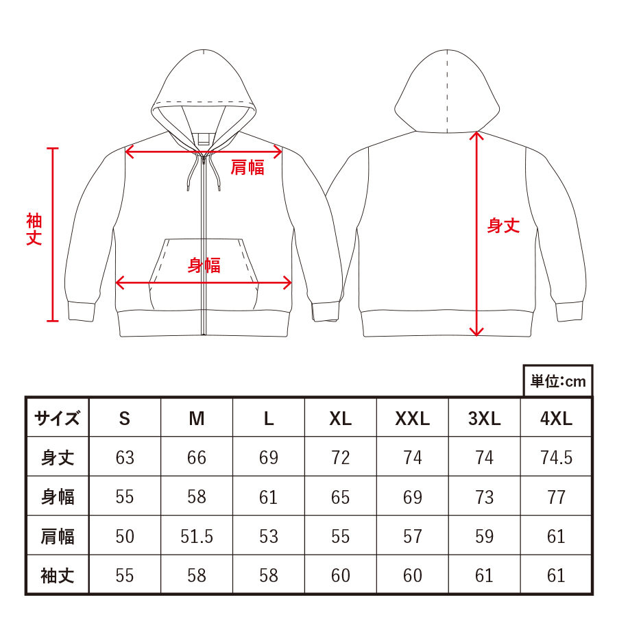カスタムデザインフルジップパーカー