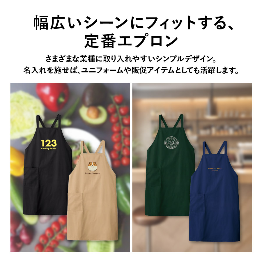 カスタムデザインエプロン