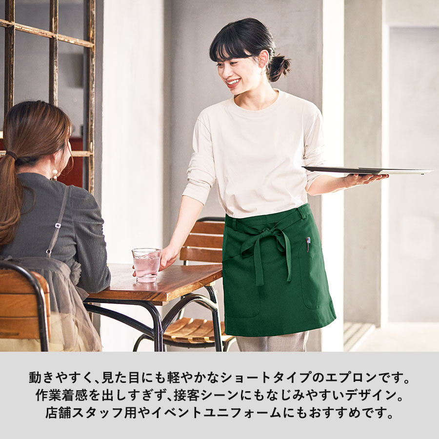 カスタムデザインエプロン　ショート