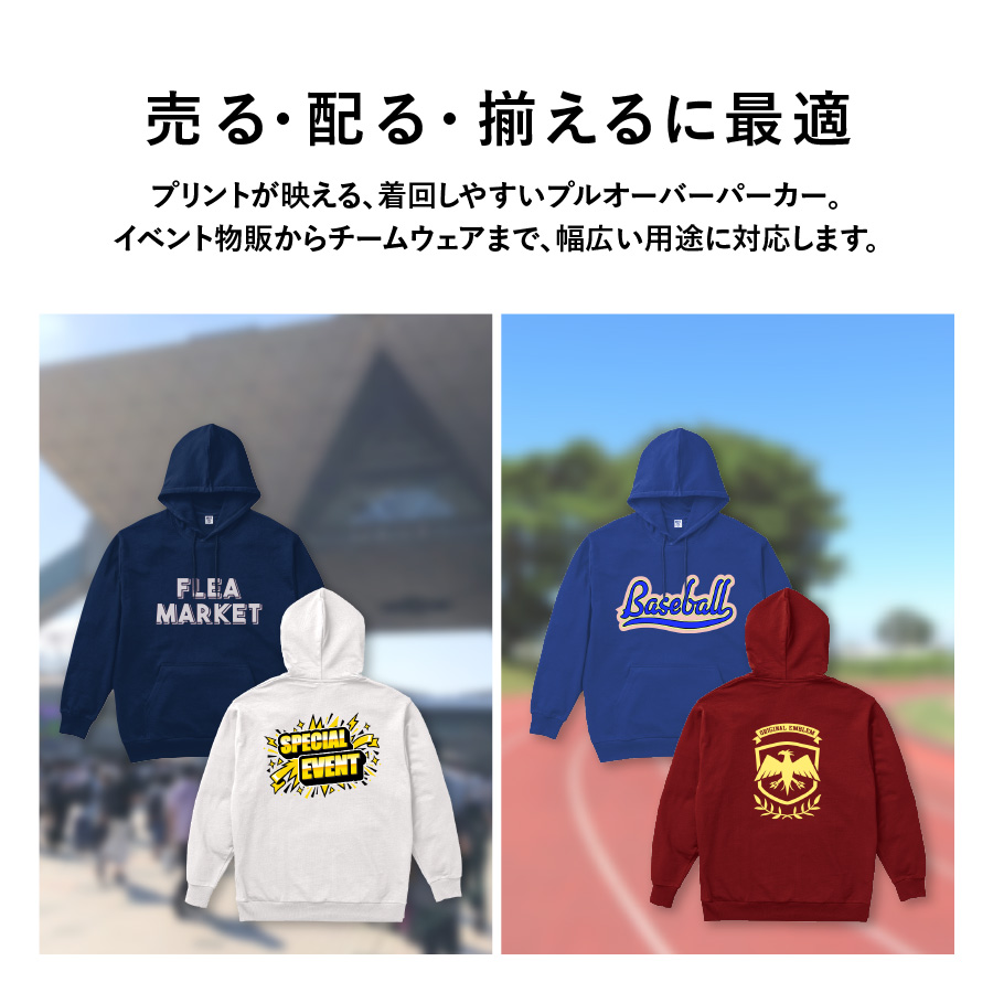 【先行掲載】カスタムデザインプルオーバーパーカー