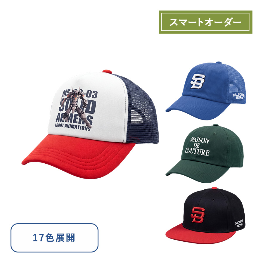 TA1-0020スマートオーダーキャップ