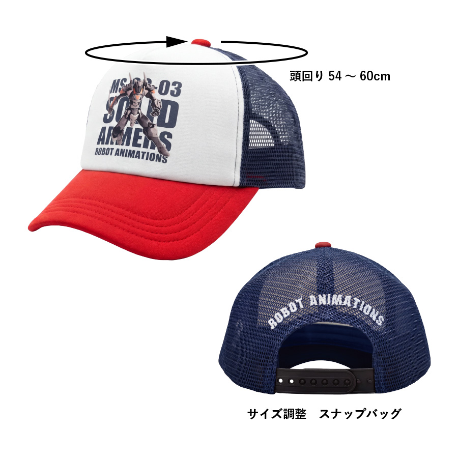 スマートオーダーキャップ