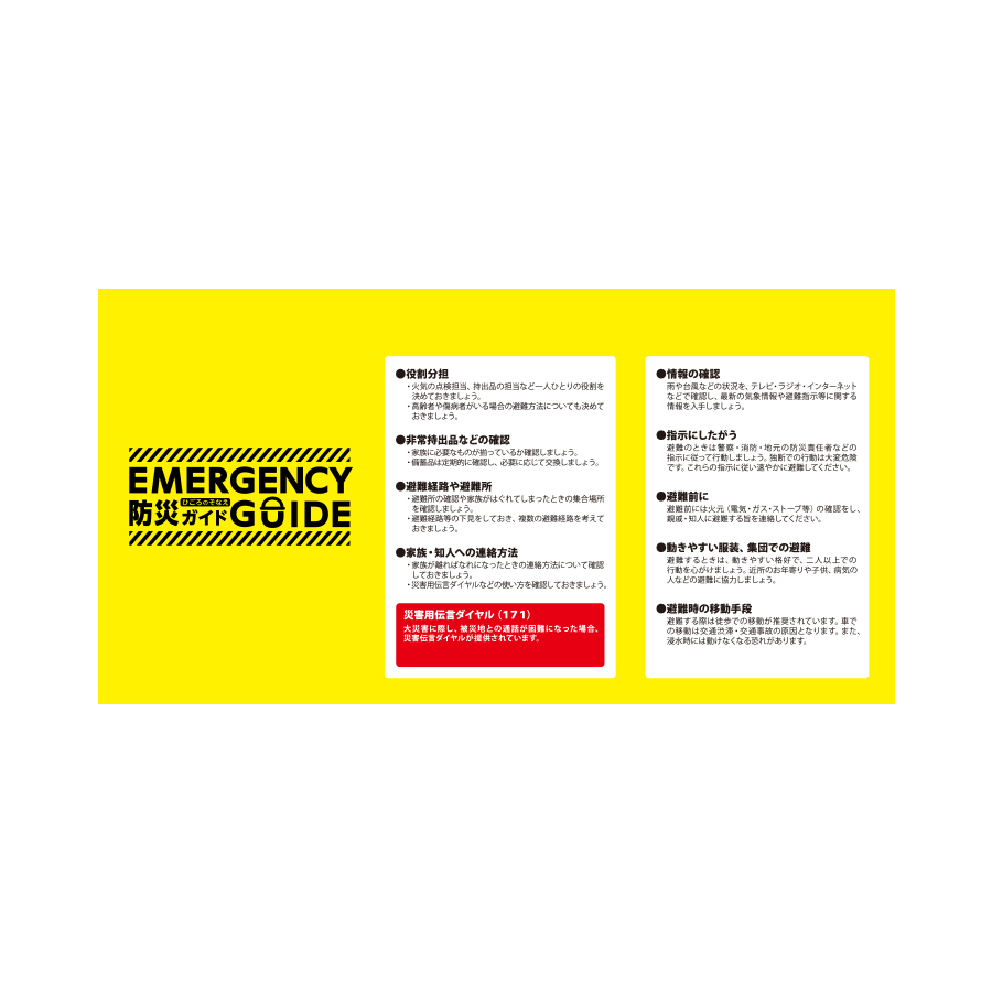 防災緊急7点セット　メッシュポーチタイプ　ネイビー