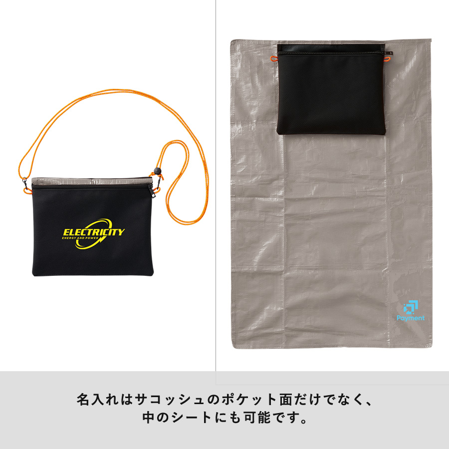 防災緊急10点セット　シートインサコッシュタイプ　ブラック