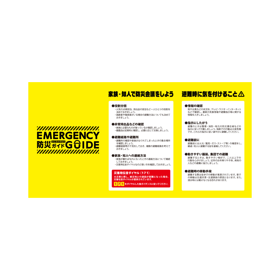 防災緊急10点セット　シートインサコッシュタイプ　ブラック