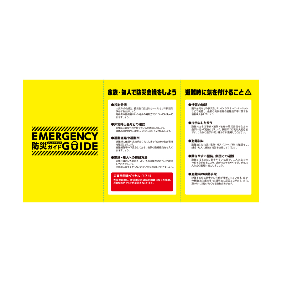 防災緊急6点セット　コンパクトボトルタイプ　ブラック