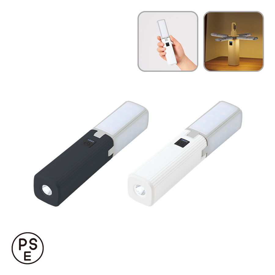 ランタンにもなるUSBハンディライト（チャージャー機能付）