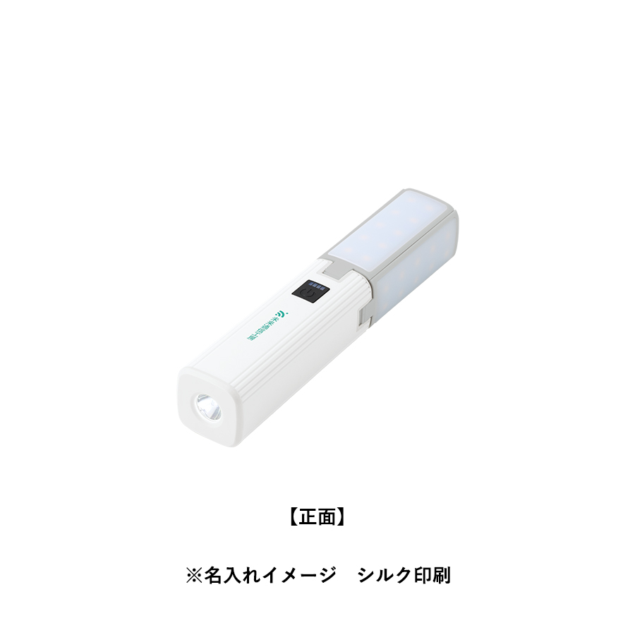 ランタンにもなるUSBハンディライト（チャージャー機能付）