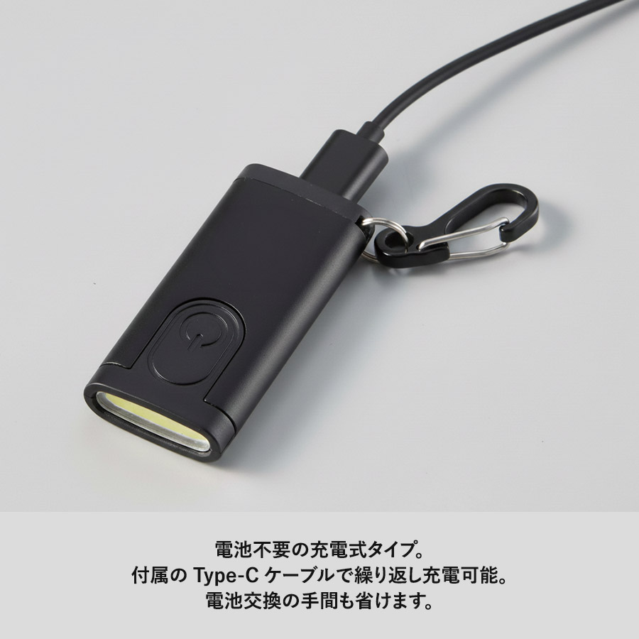 【先行掲載】COBカラビナ付コンパクトライト