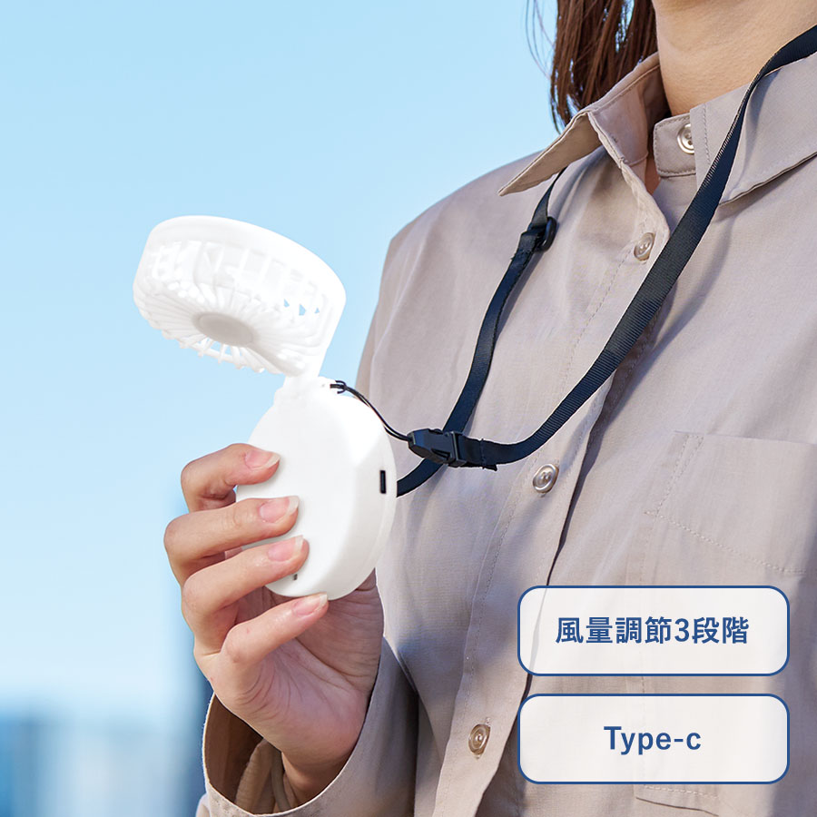 TC-0001ハンズフリーUSBファン ver.2