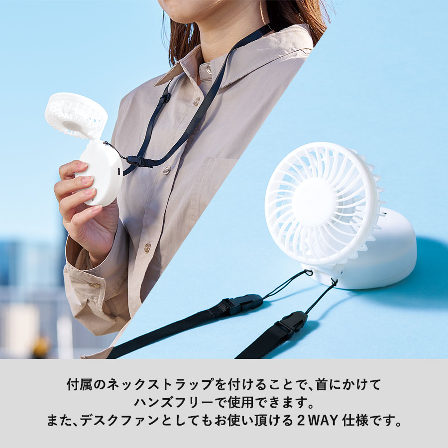 ハンズフリーUSBファン ver.2