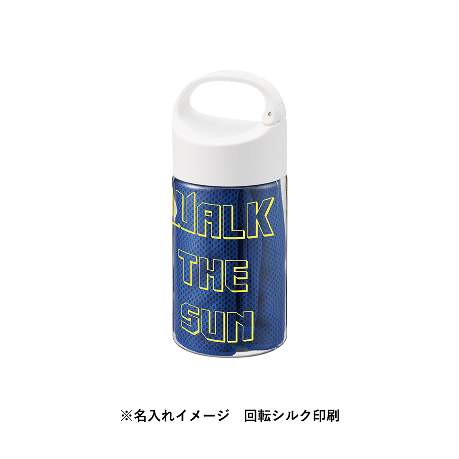 涼感マフラータオル抗菌タイプ（ボトルケース付）