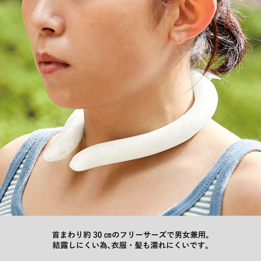 アイスネックリング（EVAポーチ付）