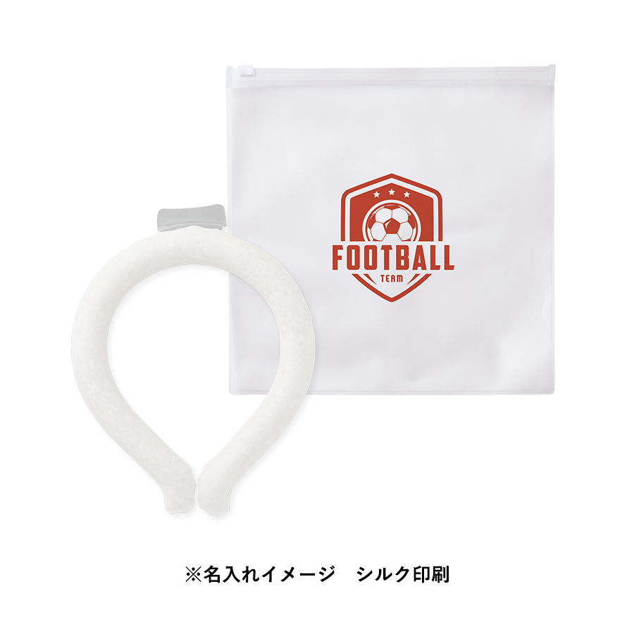 アイスネックリング（EVAポーチ付）