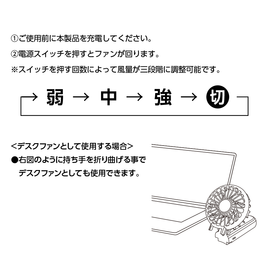 折りたたみハンディUSBファン