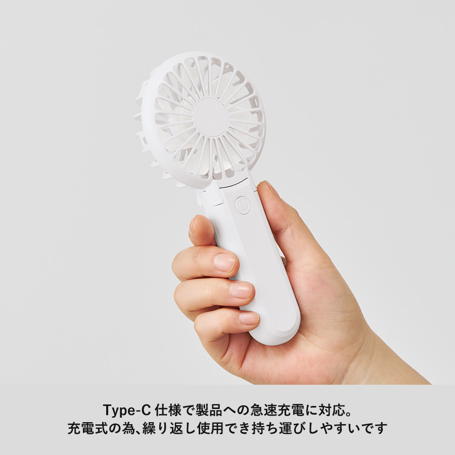 折りたたみハンディUSBファン