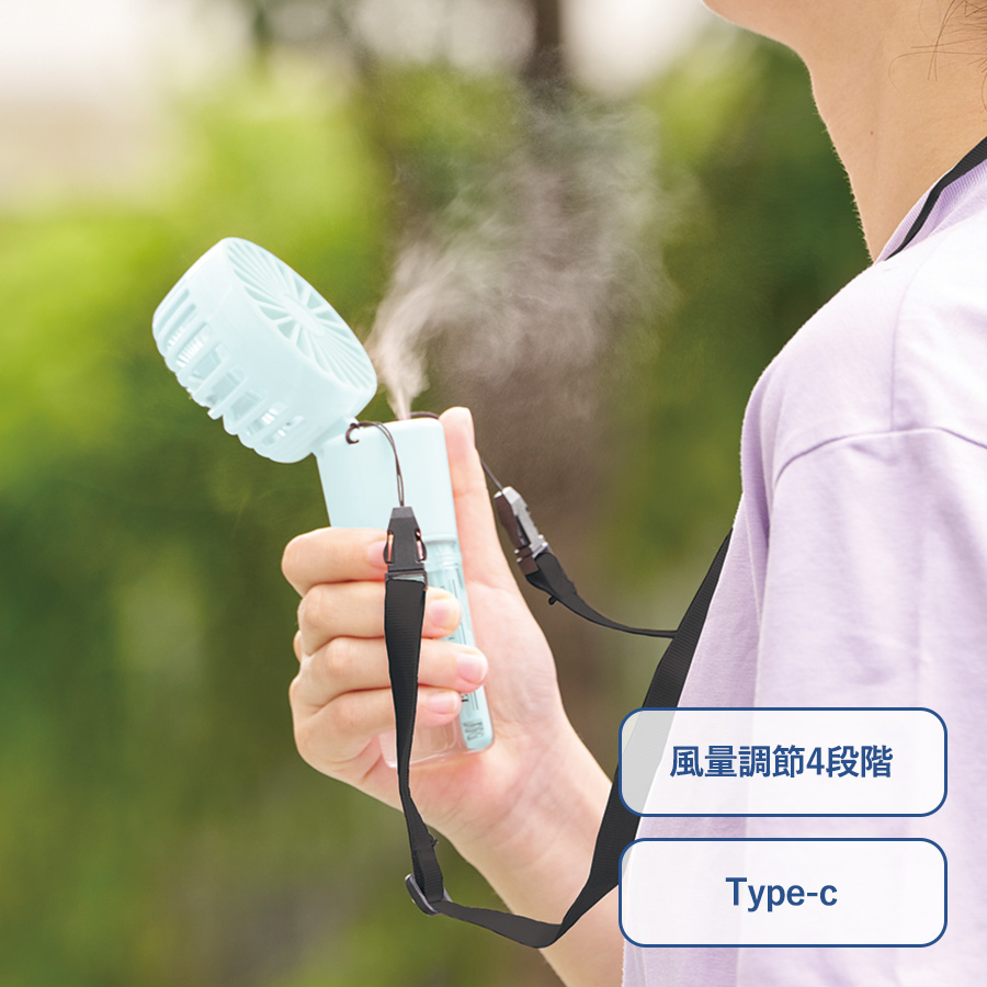 TC-0009ポータブルミストUSBファン