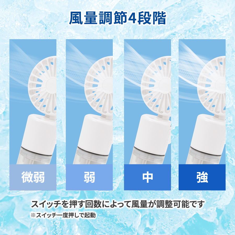 ポータブルミストUSBファン
