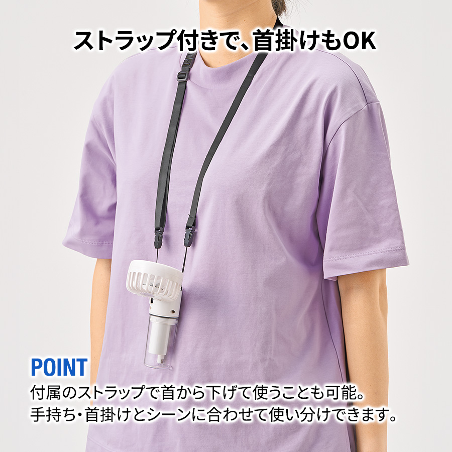 ポータブルミストUSBファン
