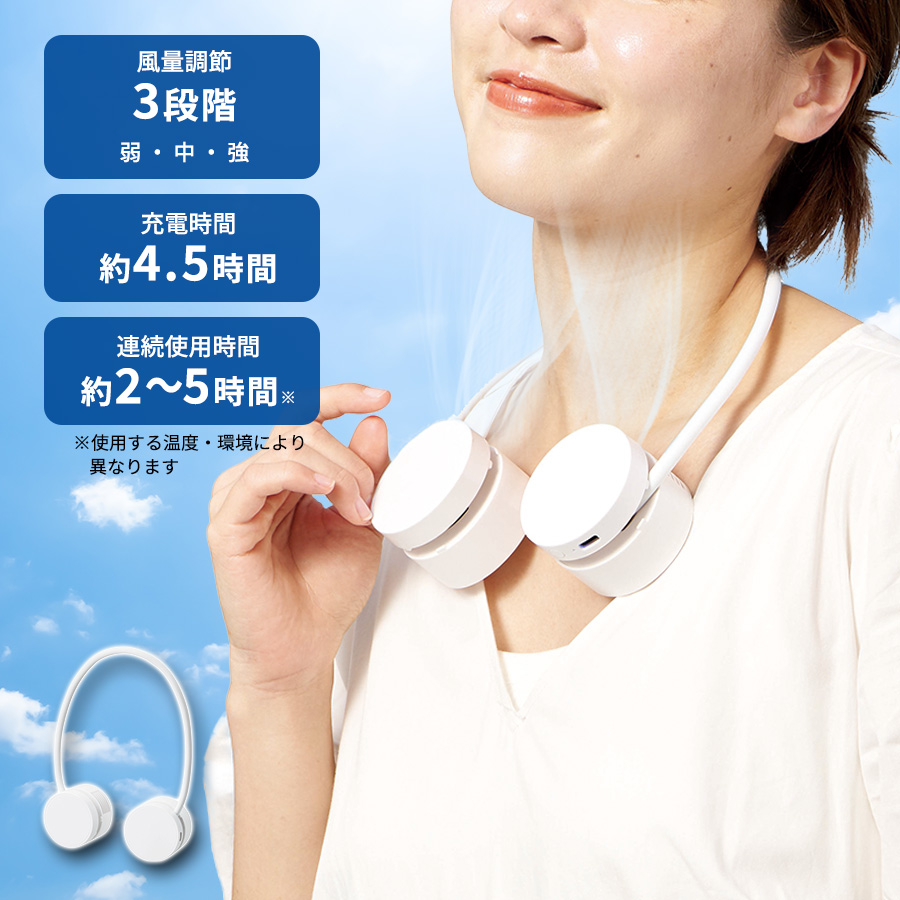 TC-0014-044折りたたみネックUSBファン　ホワイト