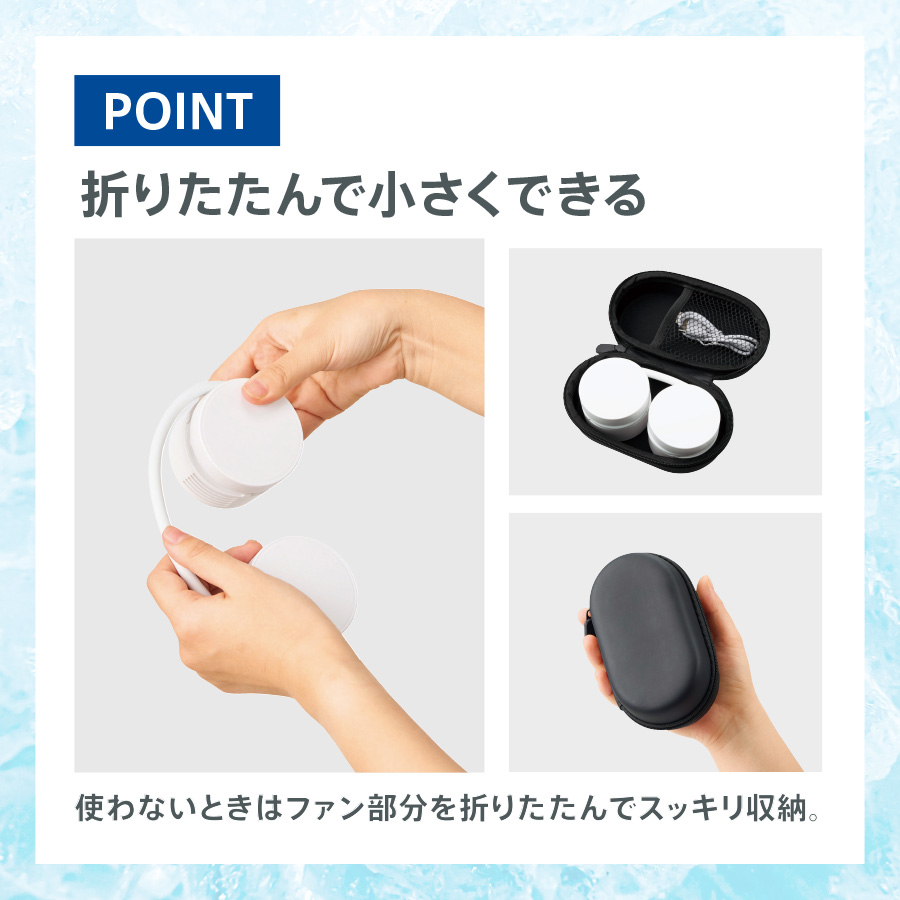 折りたたみネックUSBファン　ホワイト