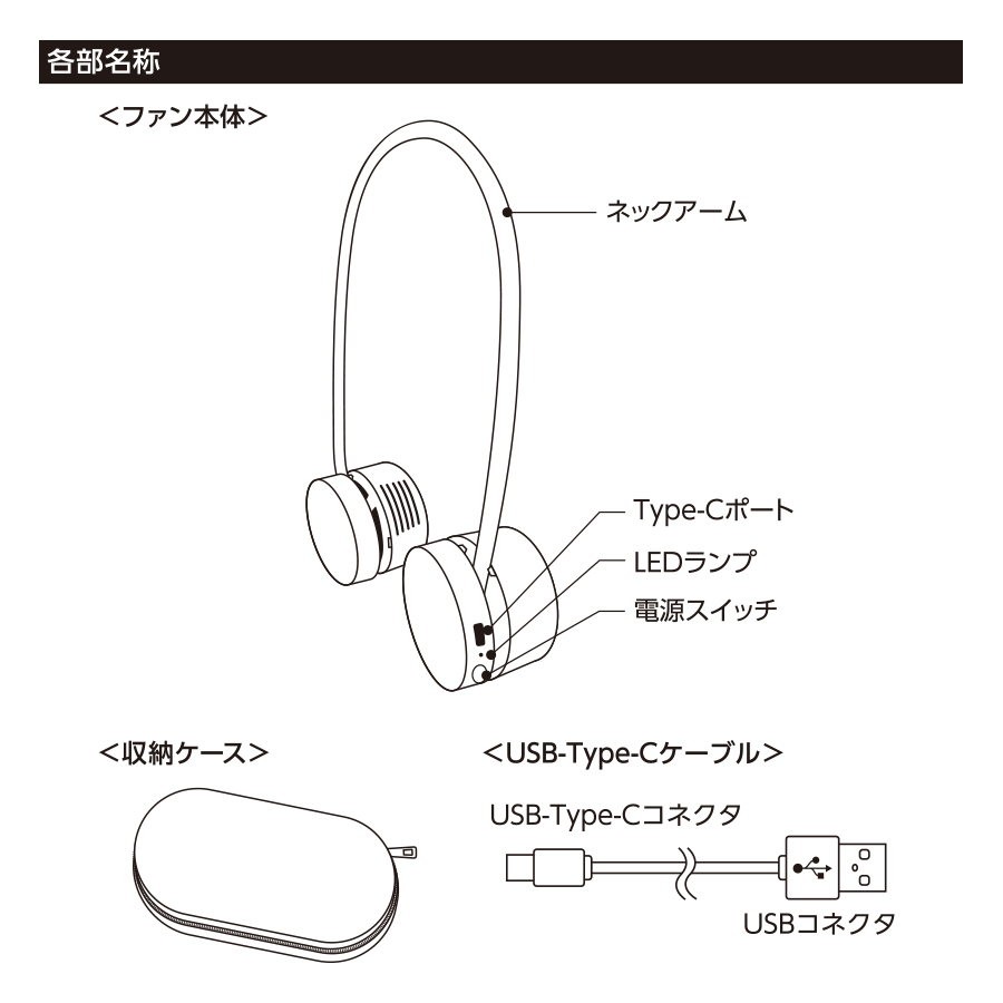 折りたたみネックUSBファン　ホワイト